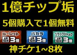 🌈チップ1~1.2億🌈即購入可💰5個購入で１つ無料プレゼント💰
