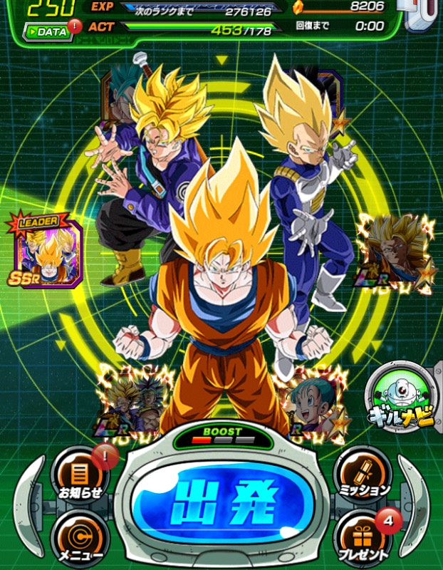 スーパーサイヤ人3 MAX ドラゴンボール 見張ら