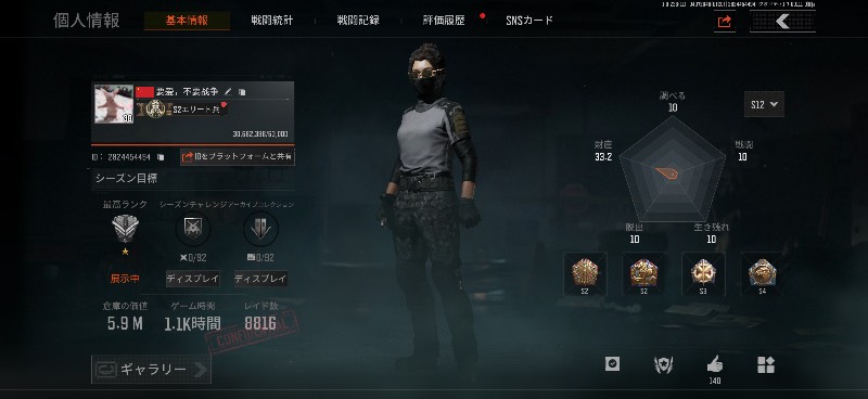 出品画像