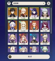 誕生日未設定　雷電将軍+草薙の稲光 鍾離　カズハ
