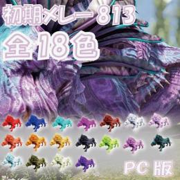 【PC版 ARK 公式PVE・PVP】新ステシャドウメインm813🎉
