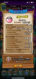 勇者魔王高凸多数。(イレブン・魔物使い・レック4凸など)リリース日からプレイ