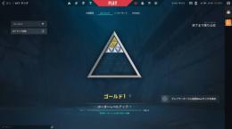 ゴールド1引退垢