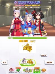 ウマ娘育成代行募集中！【チャンミ10冠】アリエス杯用育成受け付けております！