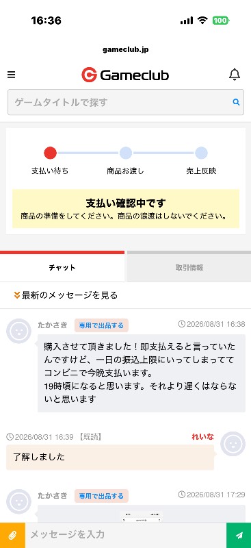 出品画像