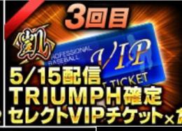1凱コーチチケット1枚