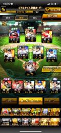 極25人！最強垢