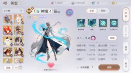 最終値下げ！UR神熾・月花、戦力21万、衣装多数100万以上課金アカウント