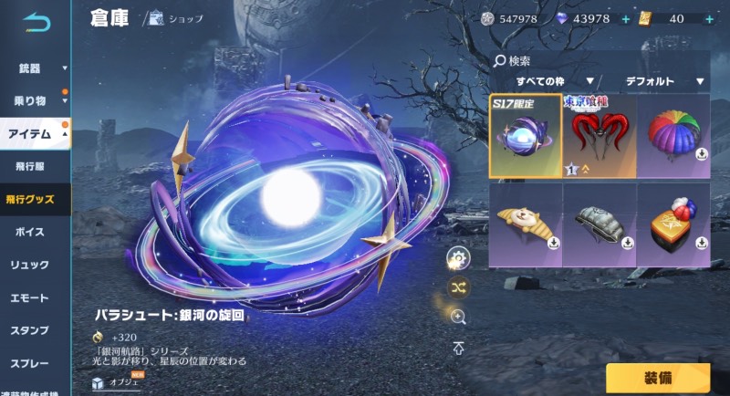 出品画像