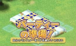 モンスターのなつき度 +100, +200, +300　ドラクエ10　ロイヤルテーブル