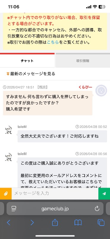 出品画像