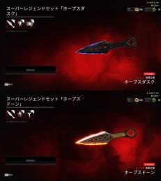 EA譲渡⭕クナイ２種＆爪ダブ⭐s12マスター👿引退垢⭐