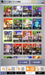 UR3凸多数所持 キャラほぼコンプリート垢