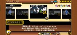 にゃんこ大戦争引退垢