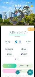レックウザ 色違い 大阪背景