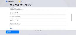 ウイイレ引退垢