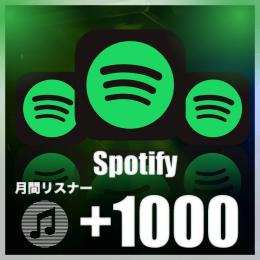 月間リスナー 1000人