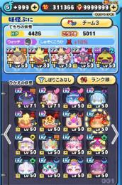 超妖魔ガメゴス