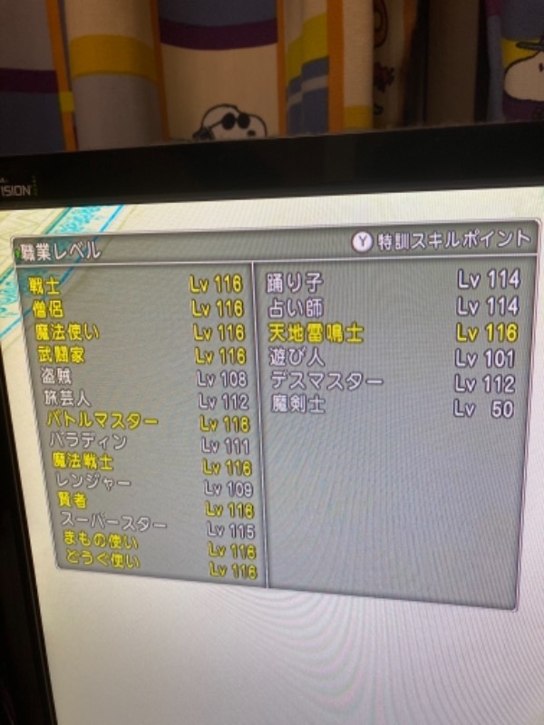 引退するので出品します デルメゼ3討伐済み ドラクエ10 Dq10 のアカウント売買サイト