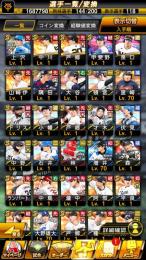 25S2侍大谷翔平(野手)+22S2侍大谷翔平（投手）+26S1セレ上沢+S118エナジー4030＋