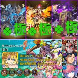 👑黎絶3種運極引退垢👑