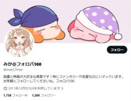 【高アクティブ OLD垢】日本人フォロワー1201人 Noシャドウバン 気取り垢 自社運用