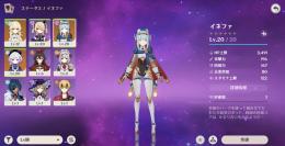 ランク13 イネファ初期アカウント