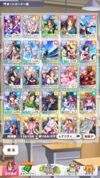キタサン完凸　ライス完凸　たづな2凸　セイウンスカイ　新フクキタル