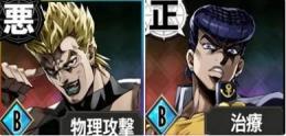 石40000個前後+DIO【「世界」+東方仗助