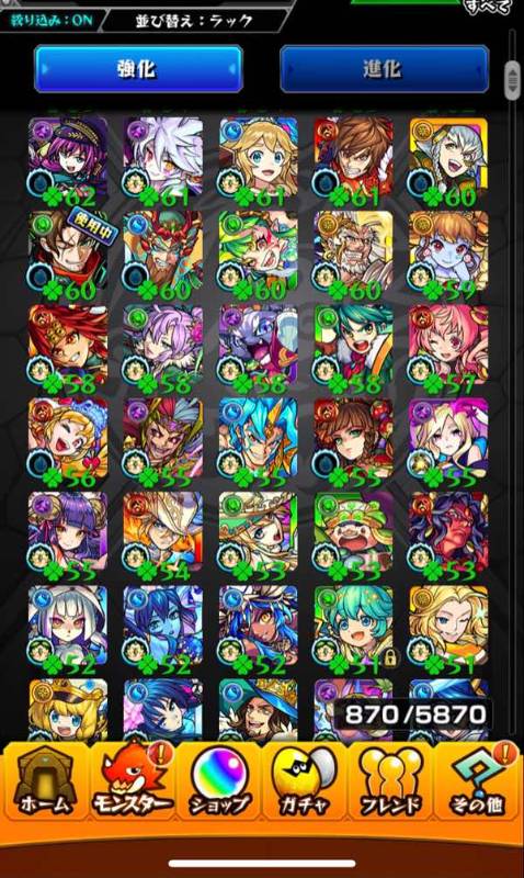 最強 300万課金 ガチャ限運極多数 運極数1500 刹那 モンストのアカウント売買サイト