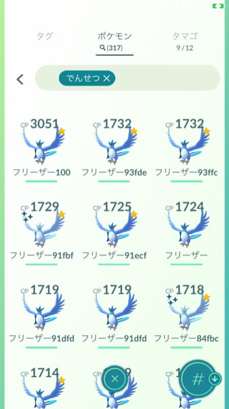 Tl42xp7千万 伝説100 3体 100 122体 伝説317体 幻27体 色違い255体など ポケモンgoのアカウント売買サイト