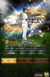 西武ライオンズ　秋山翔吾.西口