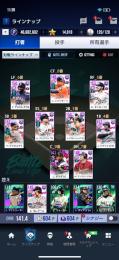 MLBライバルズ　アストロズ純正140ovr越え