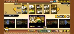 🌸にゃんこ大戦争神垢🌸お宝最大⭐️