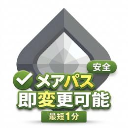 高品質！✨シルバー✨即対応✅ランク準備完了✅メアパス変更可能✅