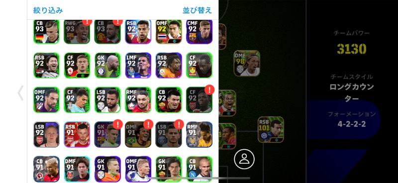 efootball2024 引退垢 神の子メッシなど、ブースター多数｜イーフト 