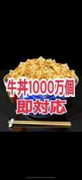 単車の虎牛1000万引退SALEいよいよラスト