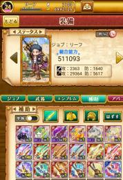 剣姫☆強武器【石2450個】