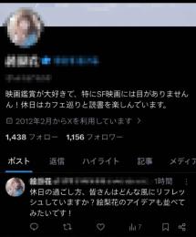 初心者向け｜X OLDアカウント｜2012年作成｜フォロワー1100人以上｜即利用可
