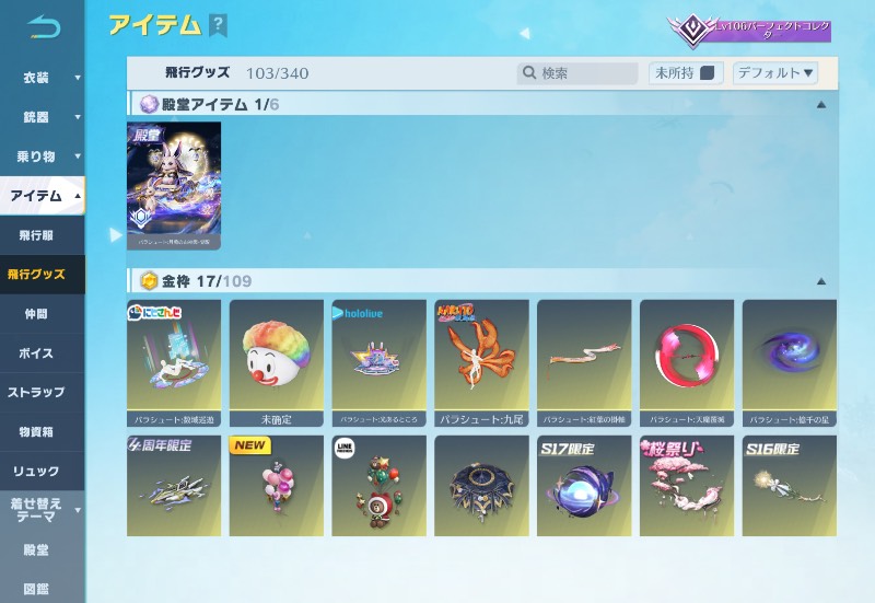 出品画像