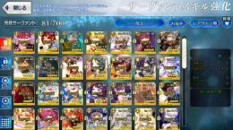 引退垢　聖晶石1777個付き