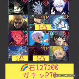 3連休割引🍰【初期垢石127200 ガチャP70】幻加茂 2周年真人 領域五条 影学長 裏梅