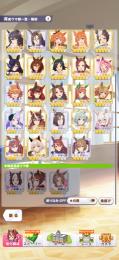 セイウンスカイ所持。未所持3体。人権サポカ多数