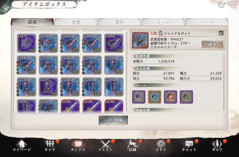 出品画像