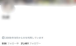 【影響力大🔥】全リアルフォロワー 21,400↑ 風俗嬢アカウント 【減少保証付き🔥】