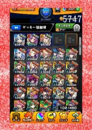005-5747 オーブ2221 ランク251 ネオ+カマエル+サンダル+風神雷神+五右衛門