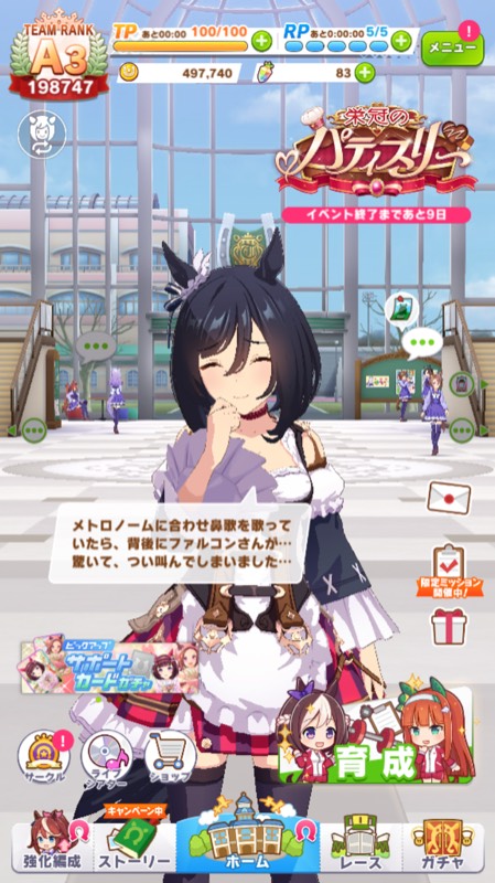 代理完凸 キタサン3凸 ファイン3凸他色々 新ブルボンあり引退垢 ウマ娘 ゲームクラブ 代理完凸 キタサン3凸 ファイン3凸他色々 新ブルボンあり引退垢 ウマ娘 ゲームクラブ