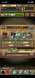 引退垢 ランク1269 魔法石100⤴︎︎グランエルヴ、シャナ