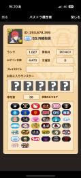 引退アカウント