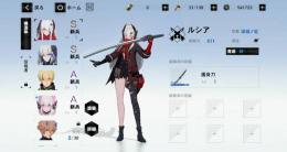 Sロゼッタ、深淵ルシアSS S選択未使用